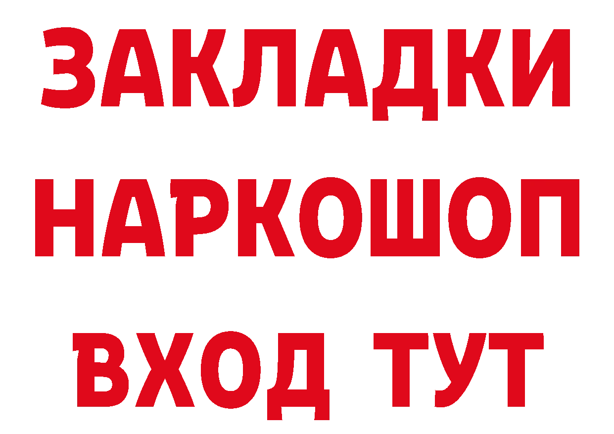 Бутират оксибутират ссылки нарко площадка hydra Кашин